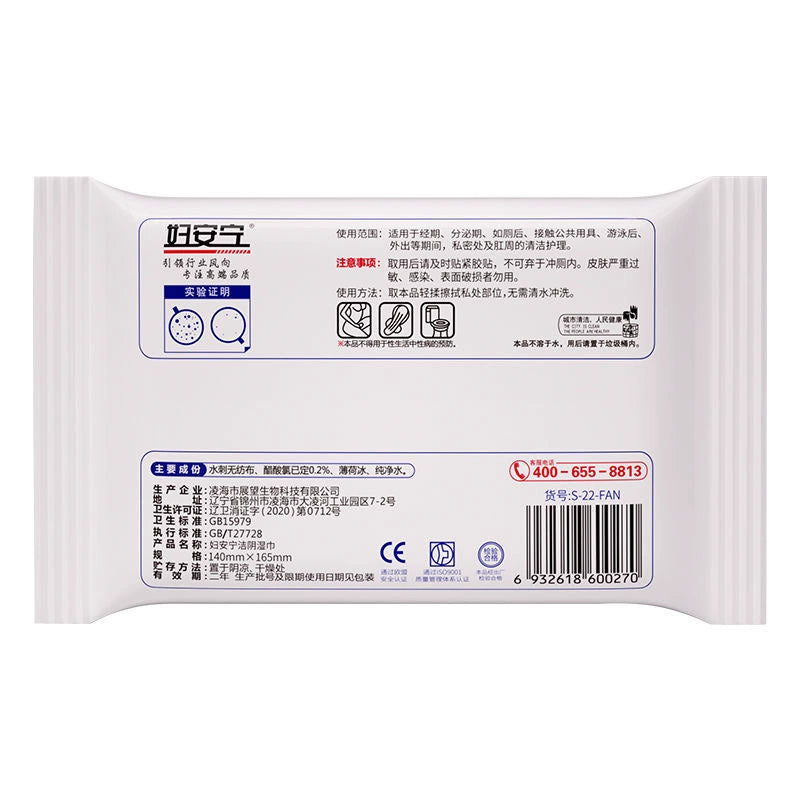 Wipe Joy Feminine Intimate Wipes for Adults | 22 pcs/pack ,3packs| Portable Cleanliness & Care